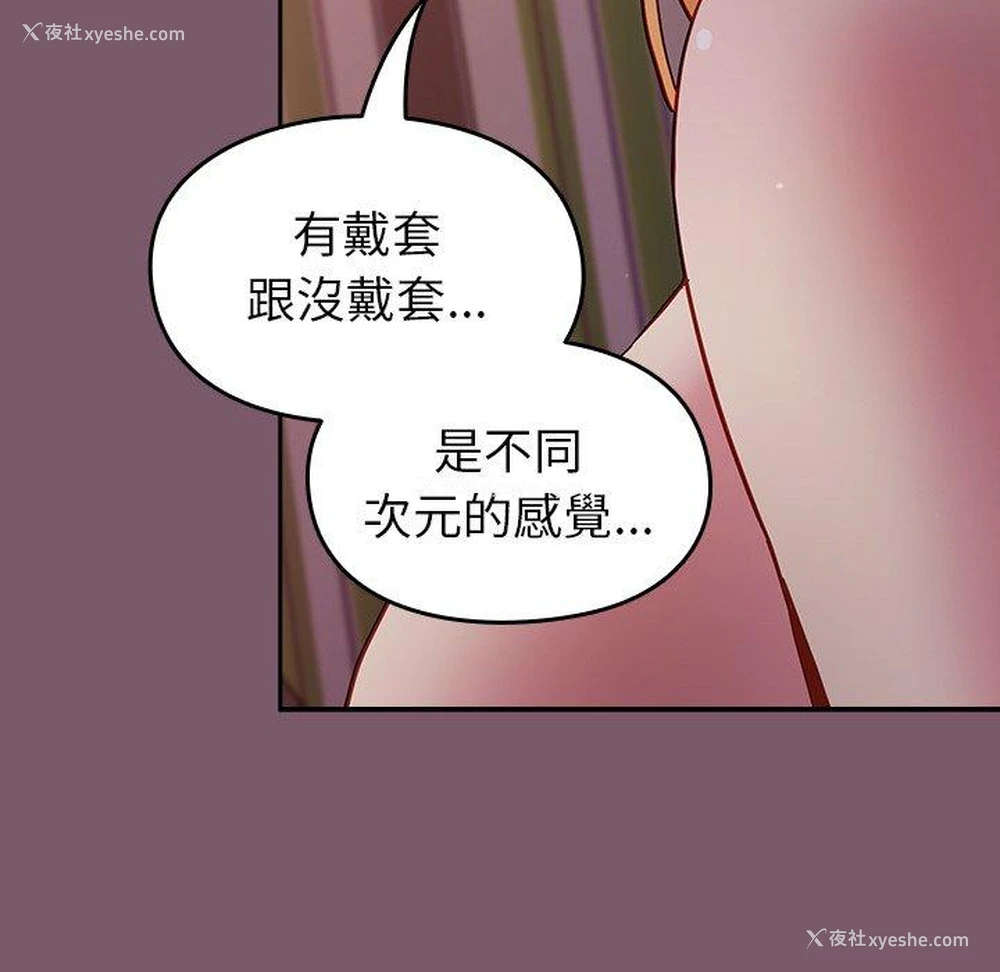 86P - 青梅以上恋人未满