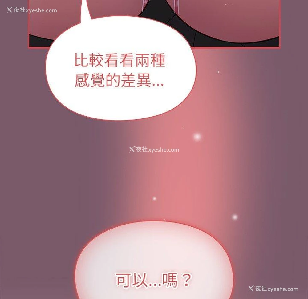 90P - 青梅以上恋人未满