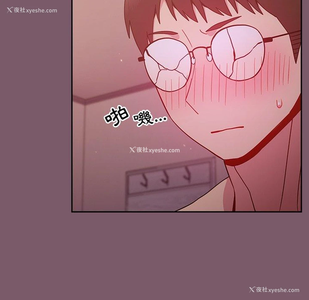 94P - 青梅以上恋人未满