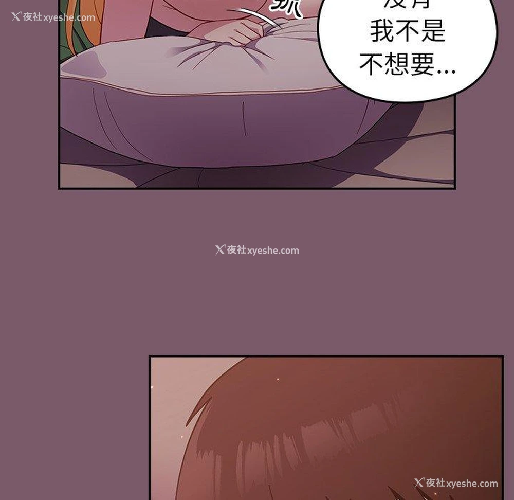 98P - 青梅以上恋人未满