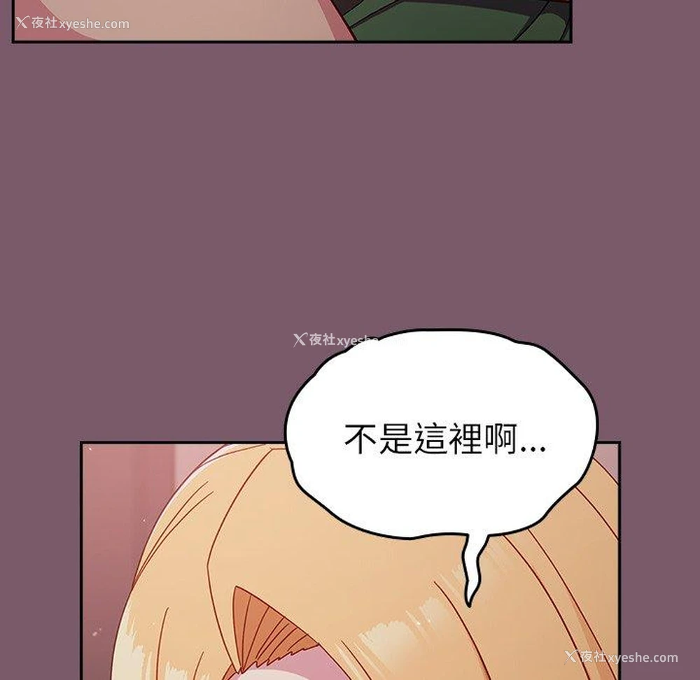 102P - 青梅以上恋人未满