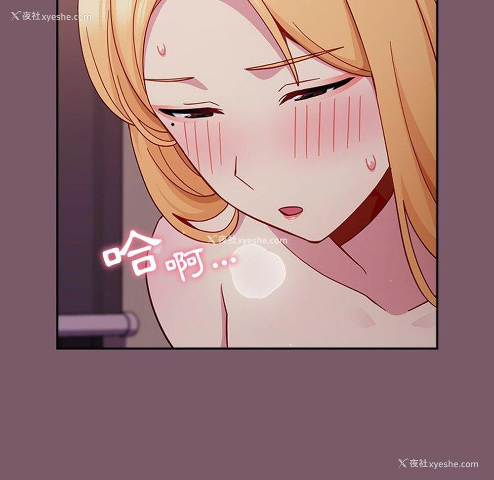 105P - 青梅以上恋人未满