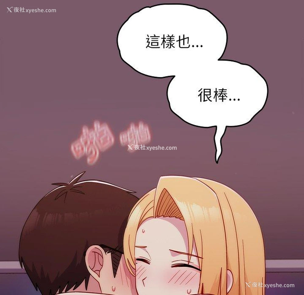 106P - 青梅以上恋人未满
