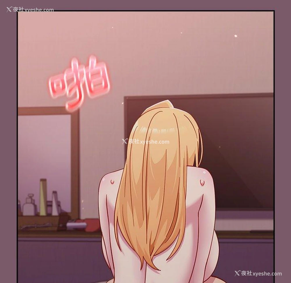 110P - 青梅以上恋人未满