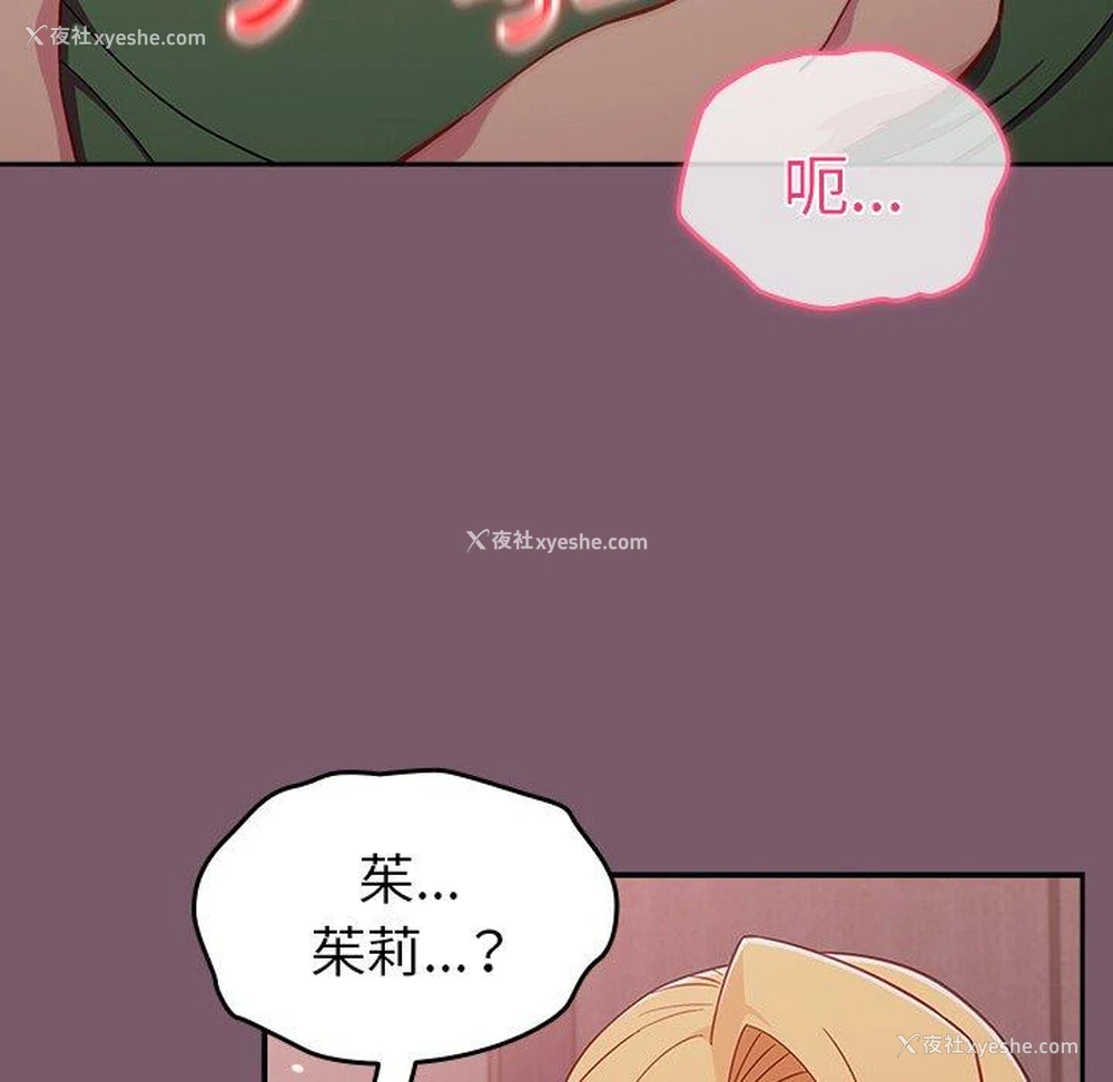117P - 青梅以上恋人未满