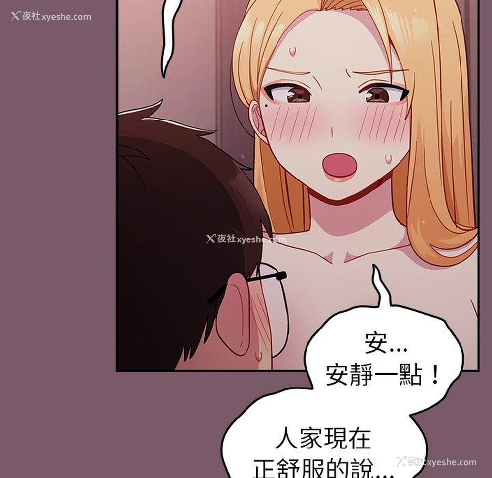 118P - 青梅以上恋人未满