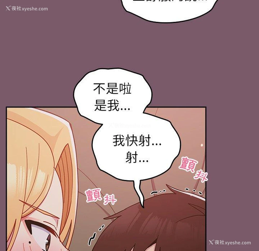 119P - 青梅以上恋人未满