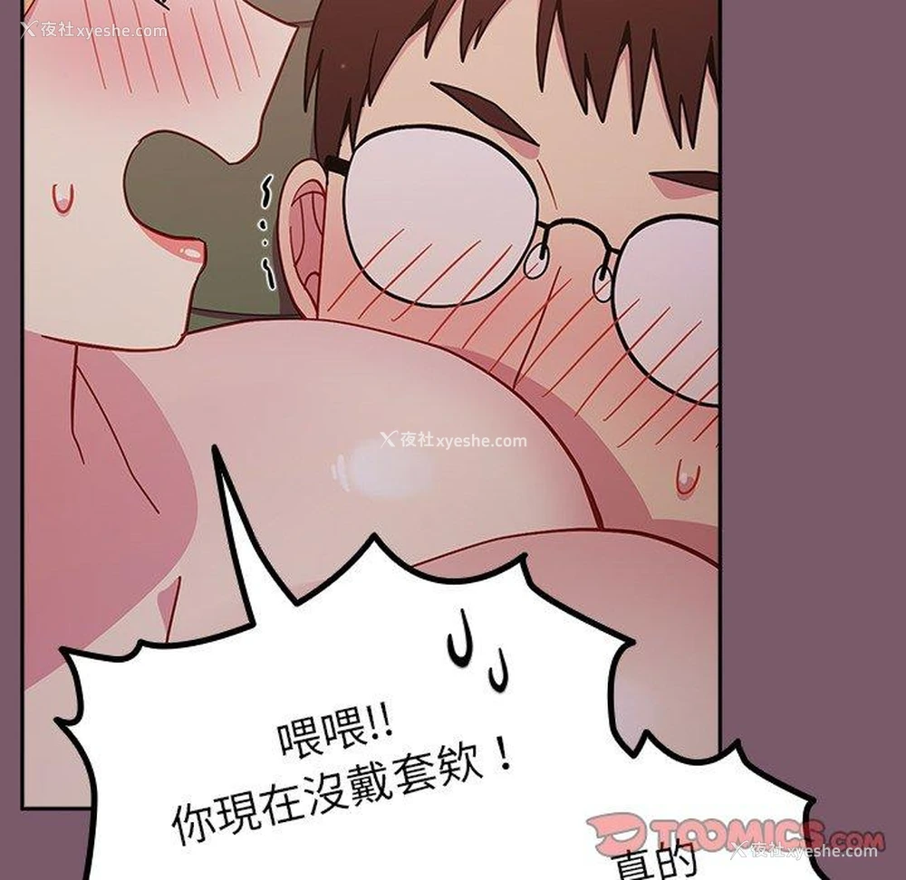 120P - 青梅以上恋人未满