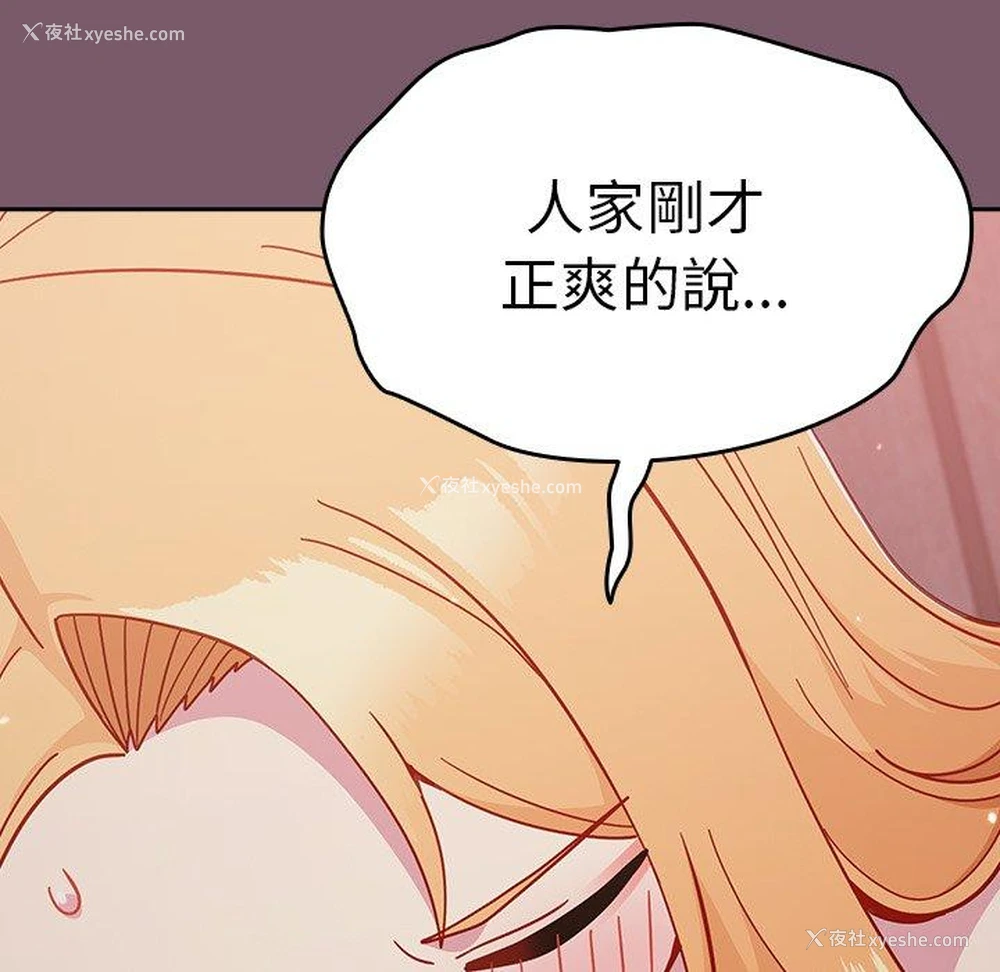 123P - 青梅以上恋人未满