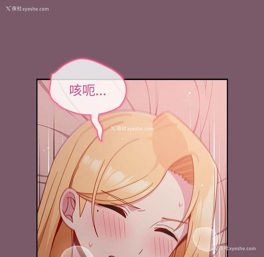 12P - 青梅以上恋人未满
