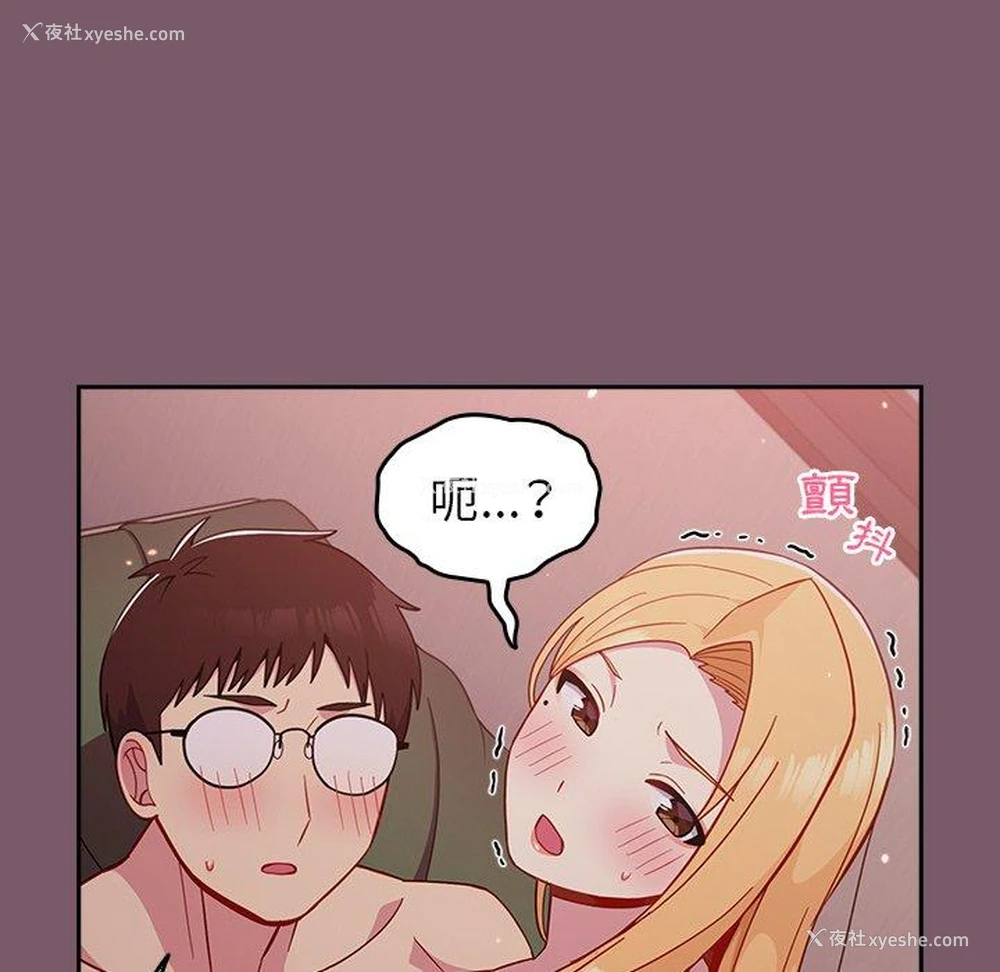130P - 青梅以上恋人未满