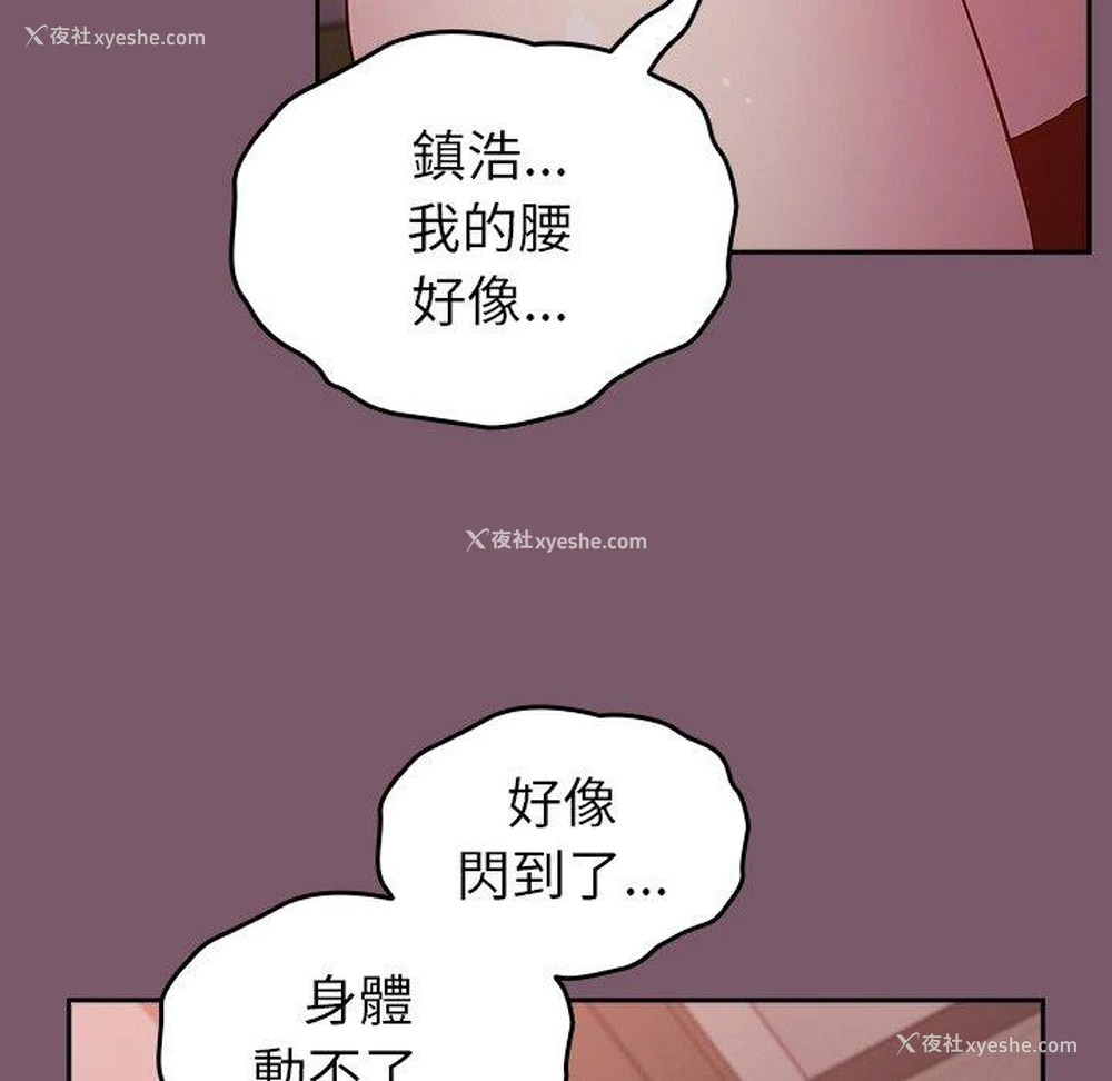 131P - 青梅以上恋人未满