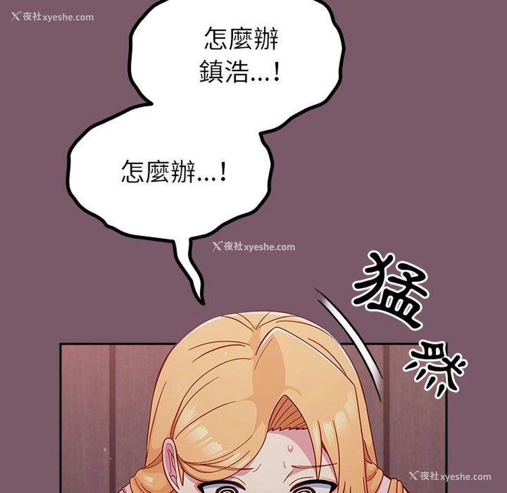136P - 青梅以上恋人未满