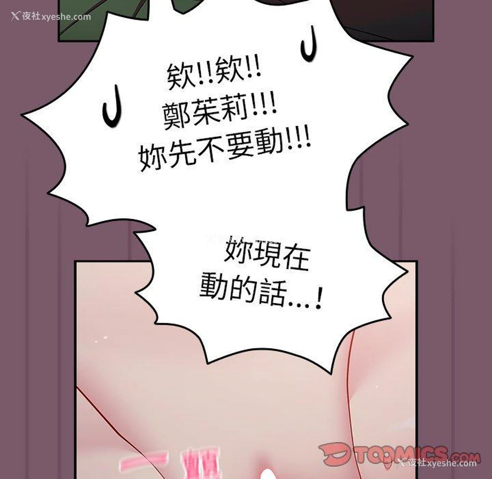 139P - 青梅以上恋人未满
