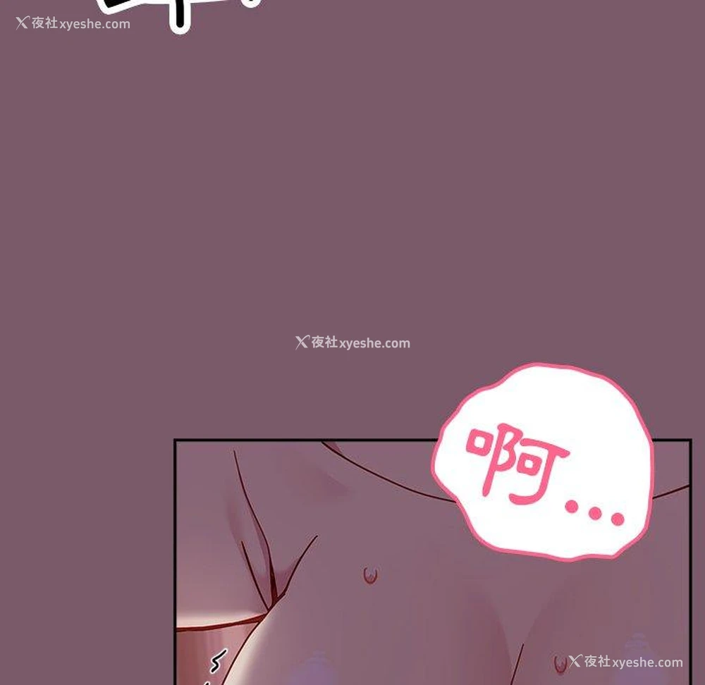 142P - 青梅以上恋人未满