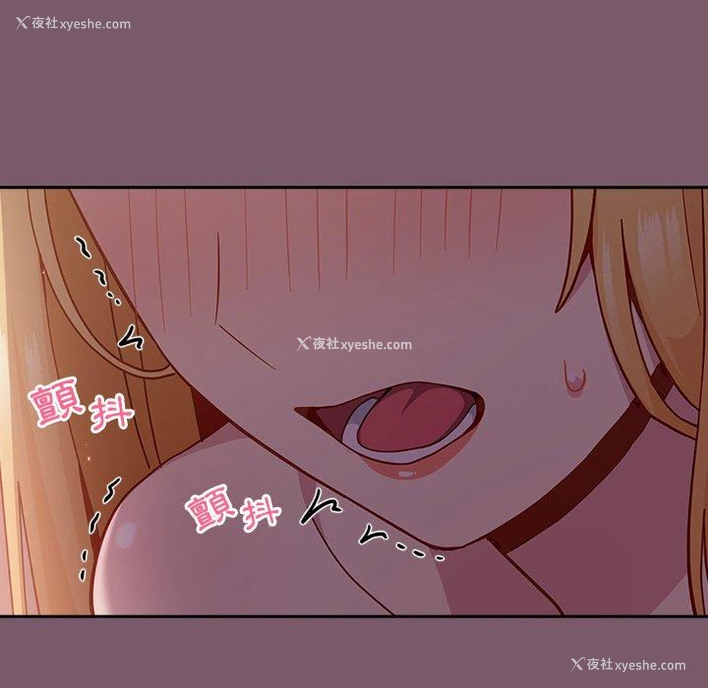 144P - 青梅以上恋人未满