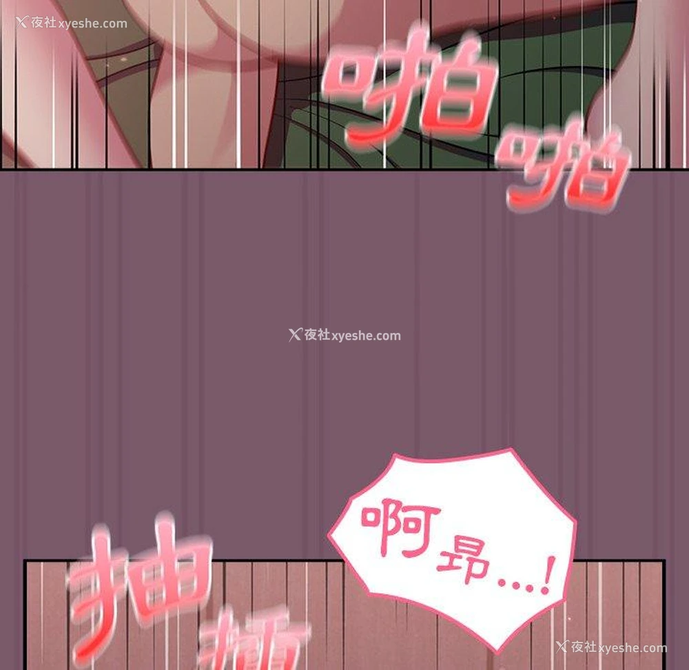16P - 青梅以上恋人未满