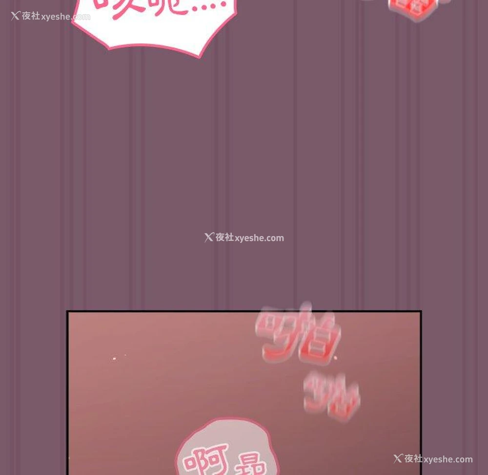 26P - 青梅以上恋人未满