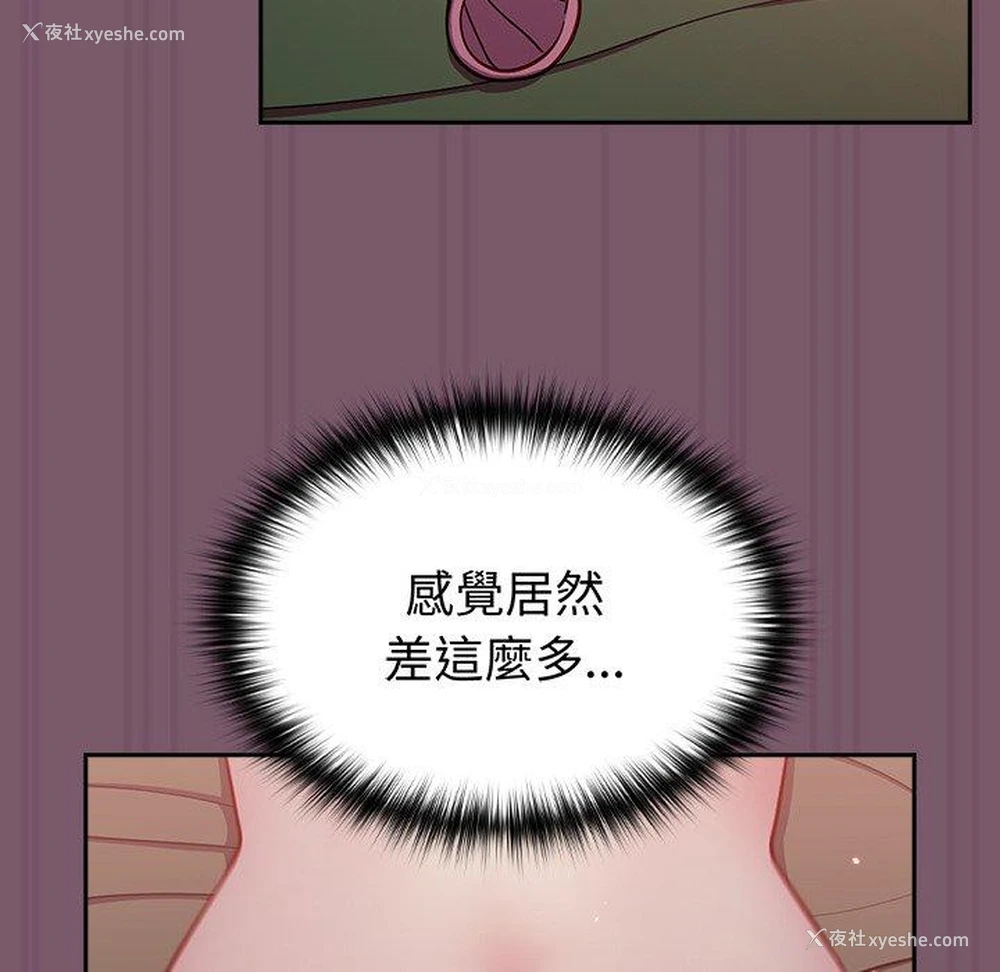 28P - 青梅以上恋人未满