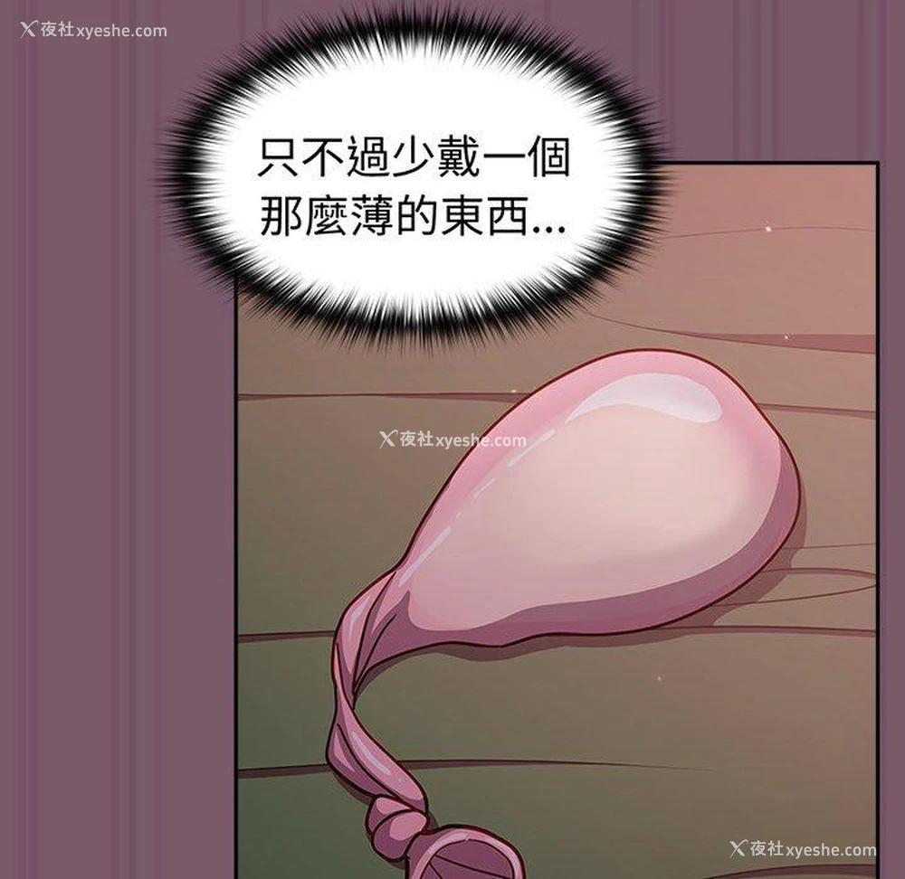 30P - 青梅以上恋人未满