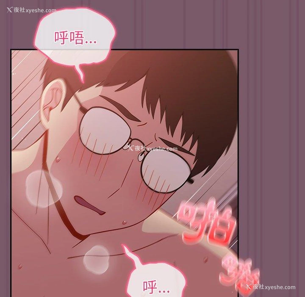 32P - 青梅以上恋人未满