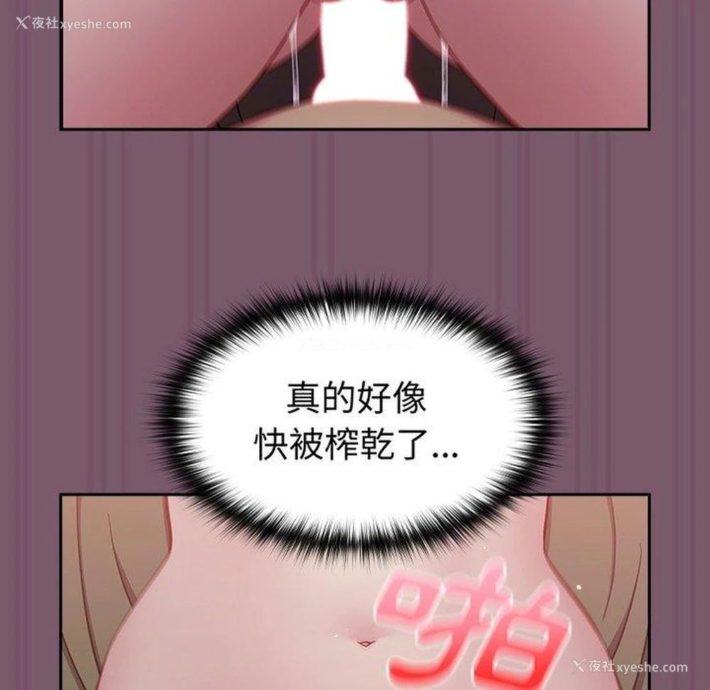 33P - 青梅以上恋人未满