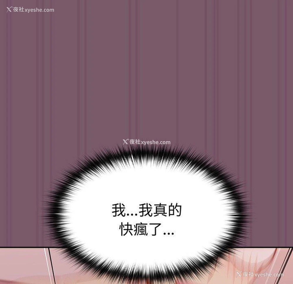 36P - 青梅以上恋人未满