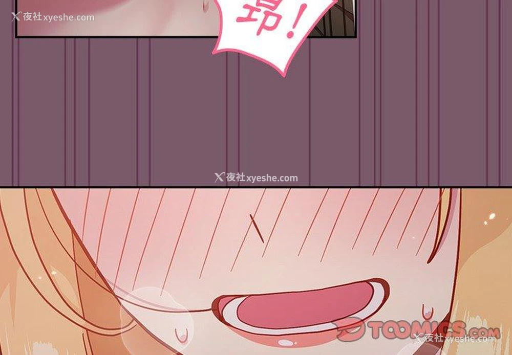3P - 青梅以上恋人未满