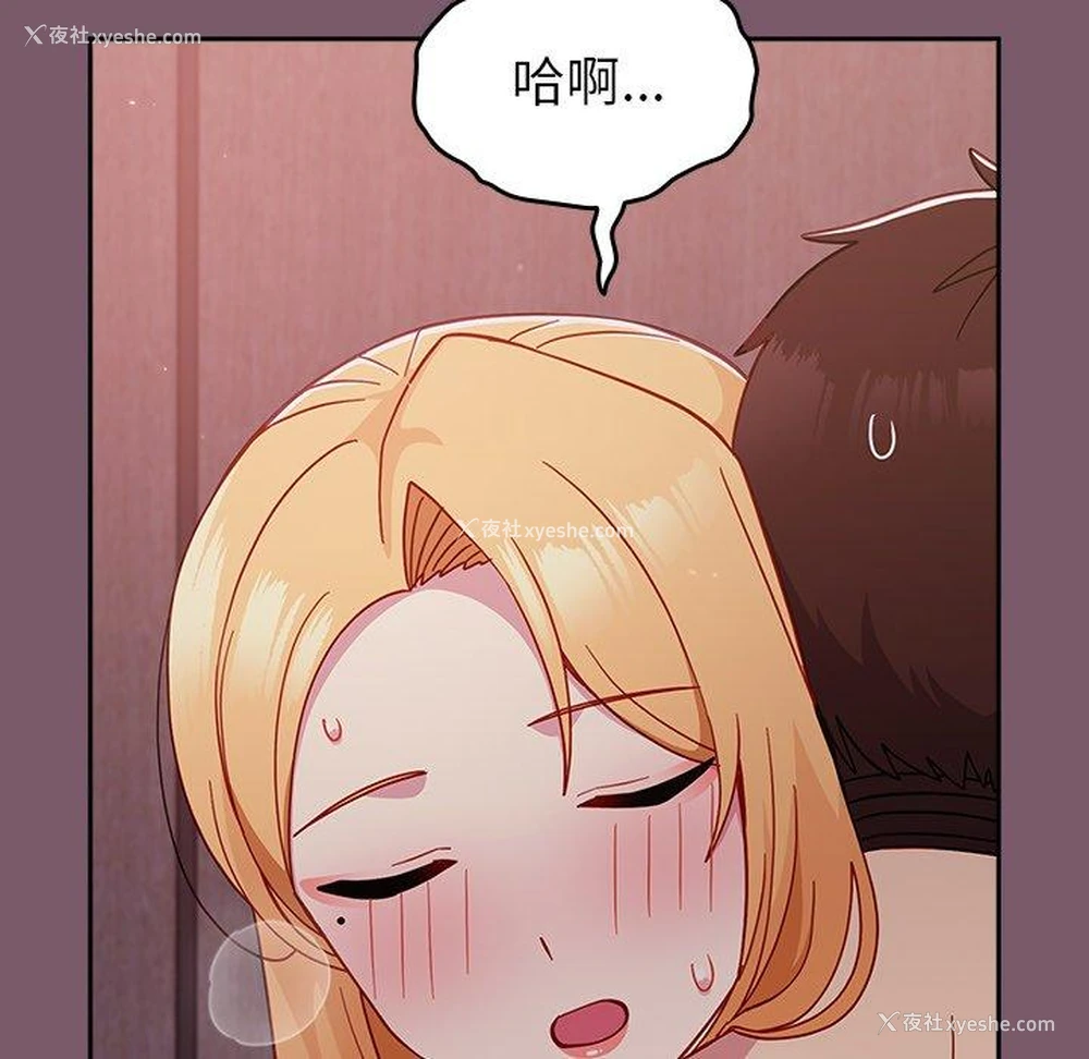 52P - 青梅以上恋人未满