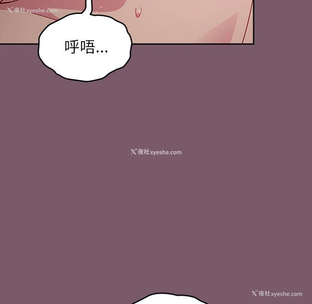 53P - 青梅以上恋人未满