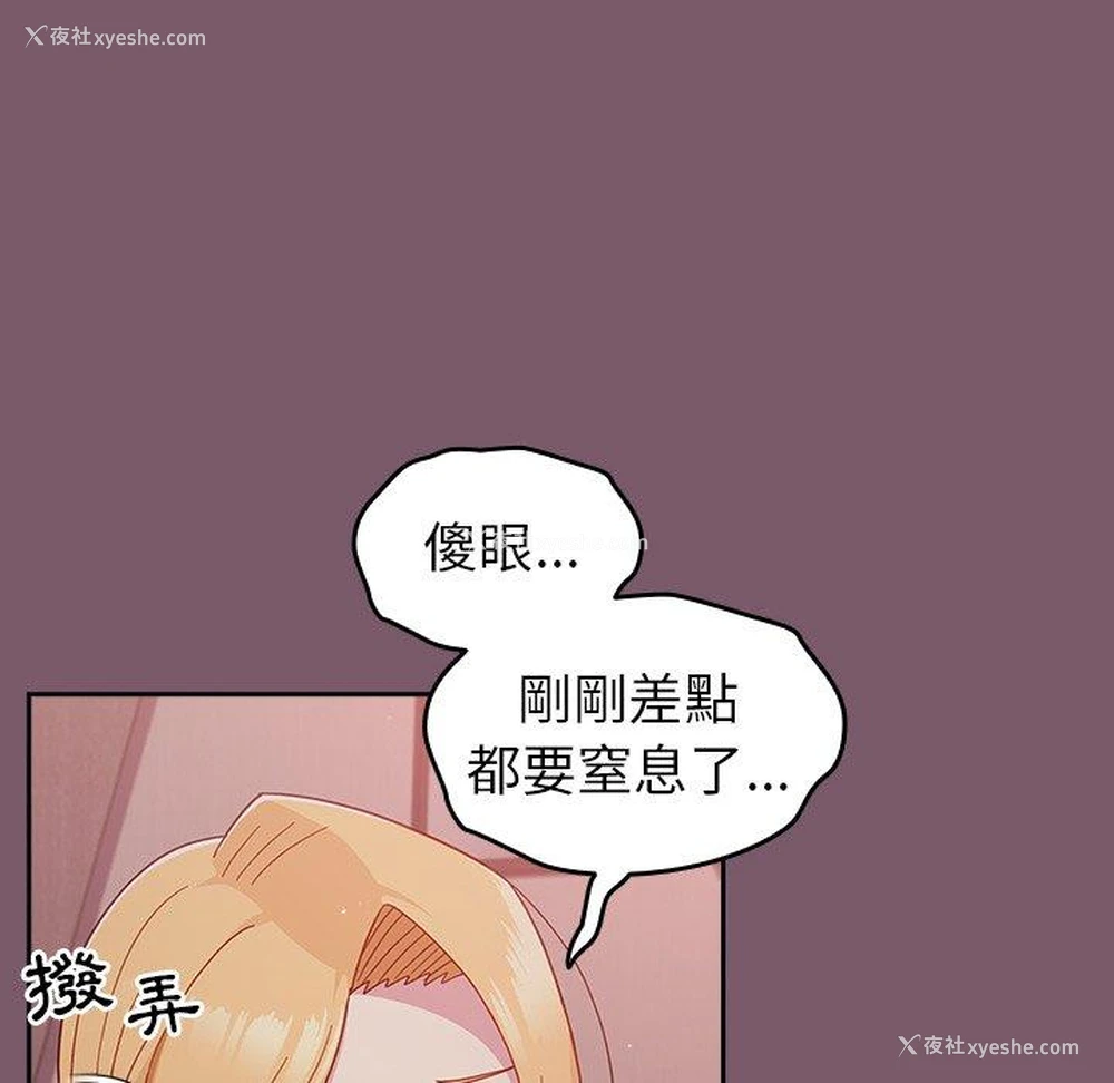 60P - 青梅以上恋人未满