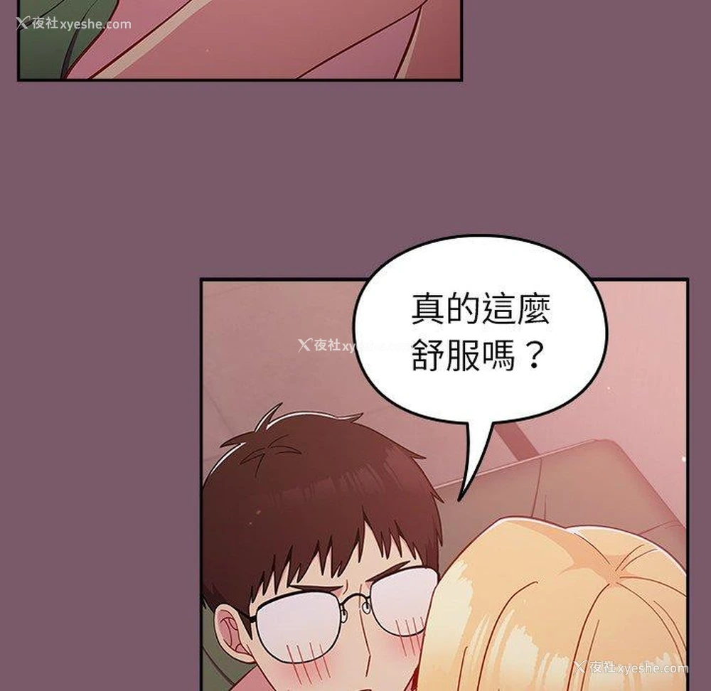 62P - 青梅以上恋人未满