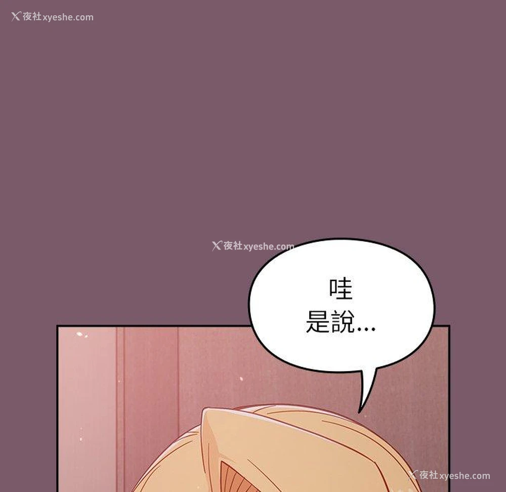 63P - 青梅以上恋人未满