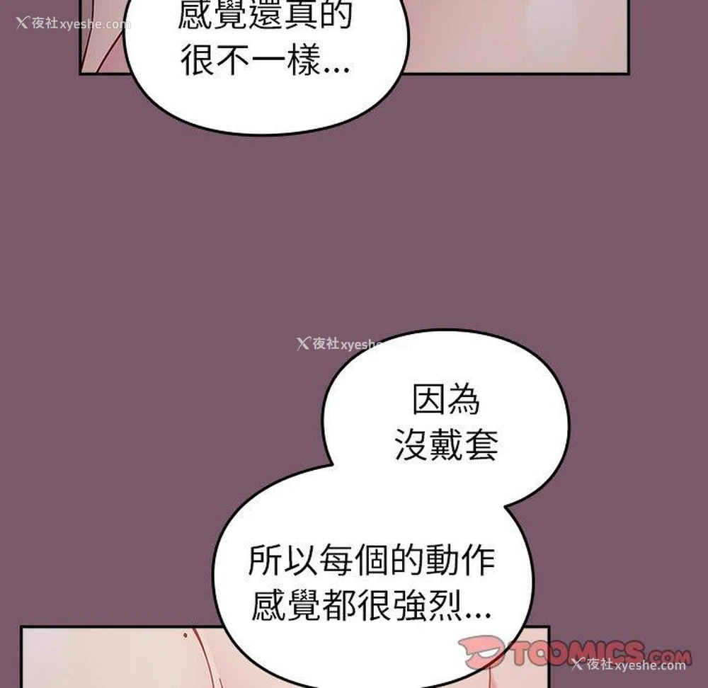 65P - 青梅以上恋人未满