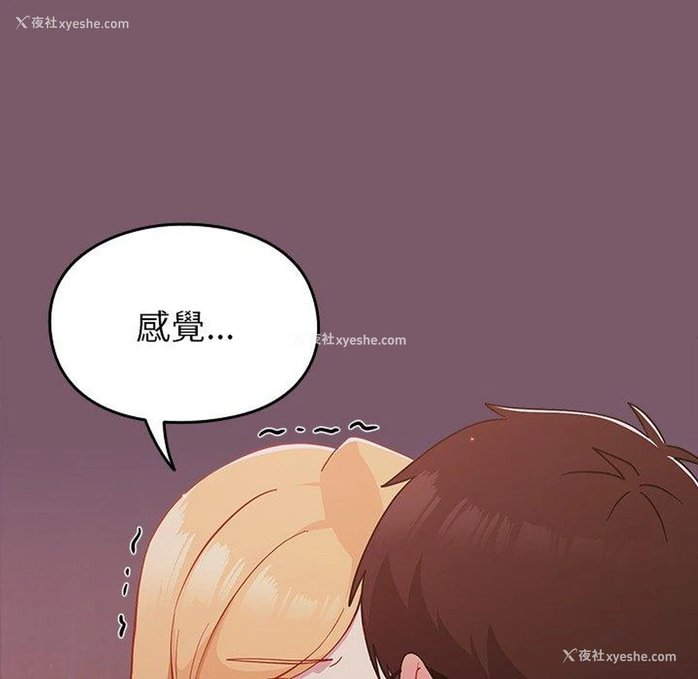 68P - 青梅以上恋人未满