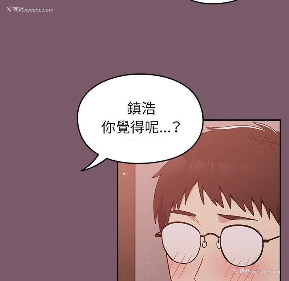 70P - 青梅以上恋人未满