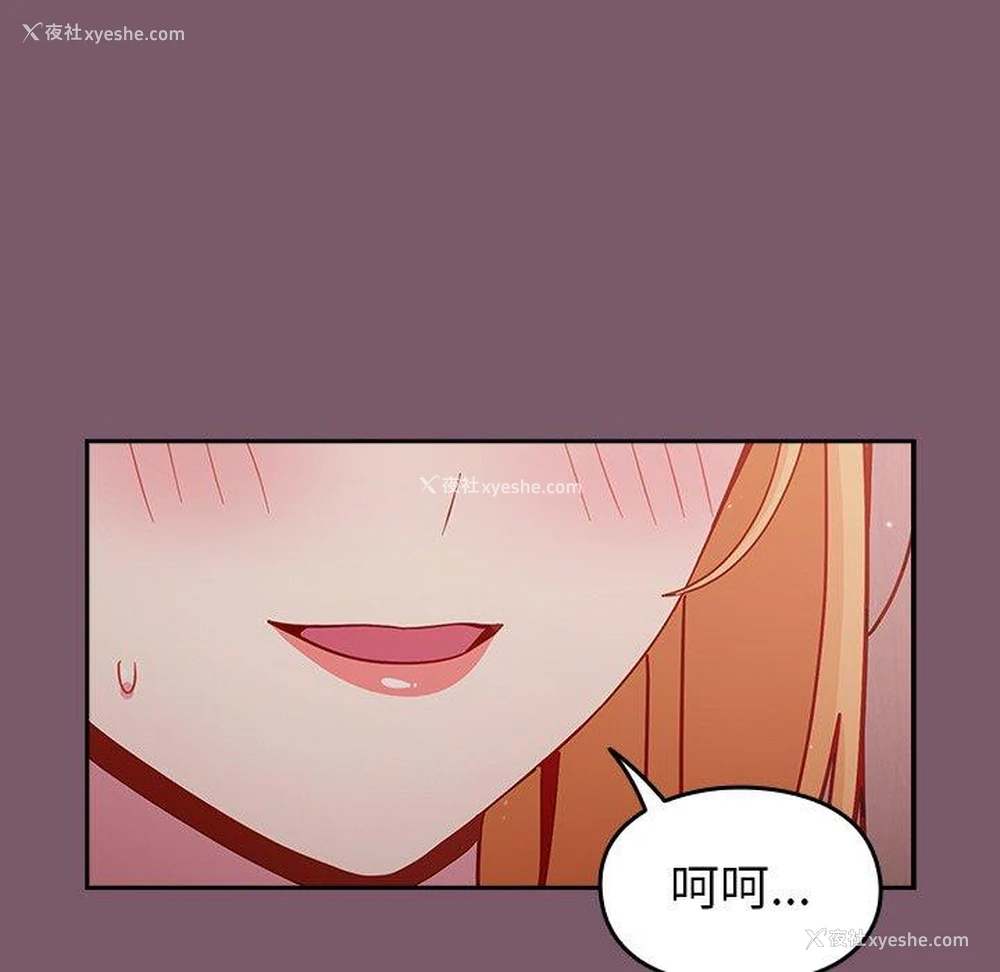 73P - 青梅以上恋人未满