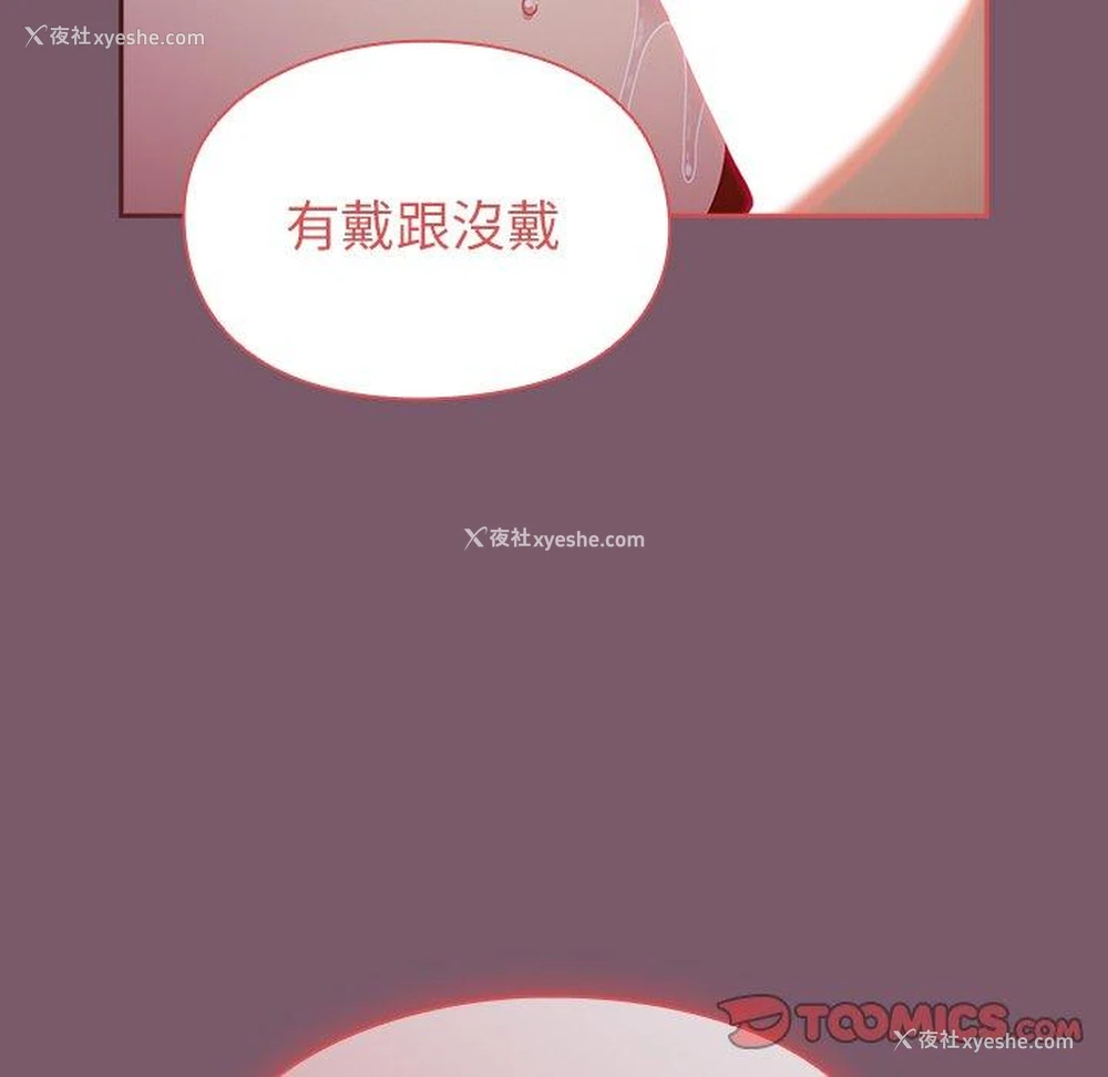 75P - 青梅以上恋人未满