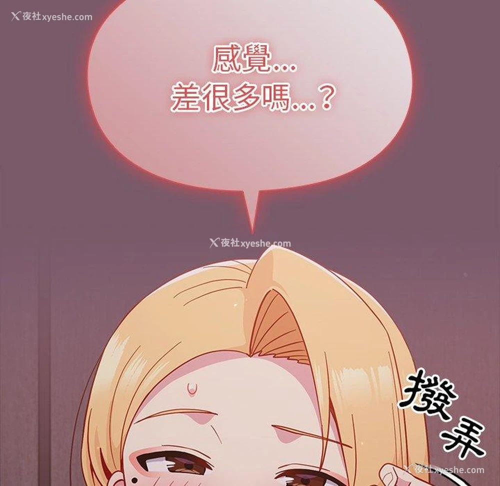 77P - 青梅以上恋人未满