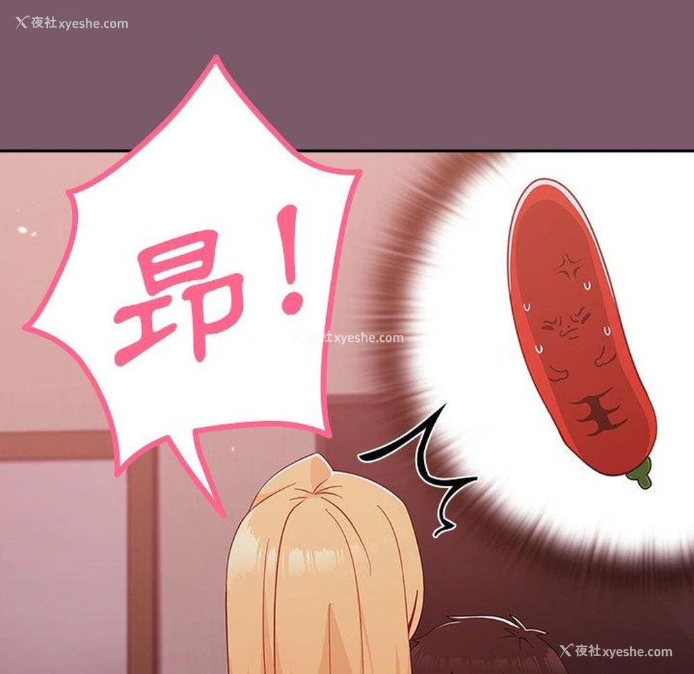 81P - 青梅以上恋人未满