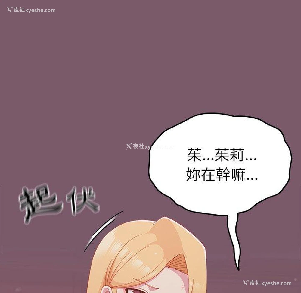 94P - 青梅以上恋人未满