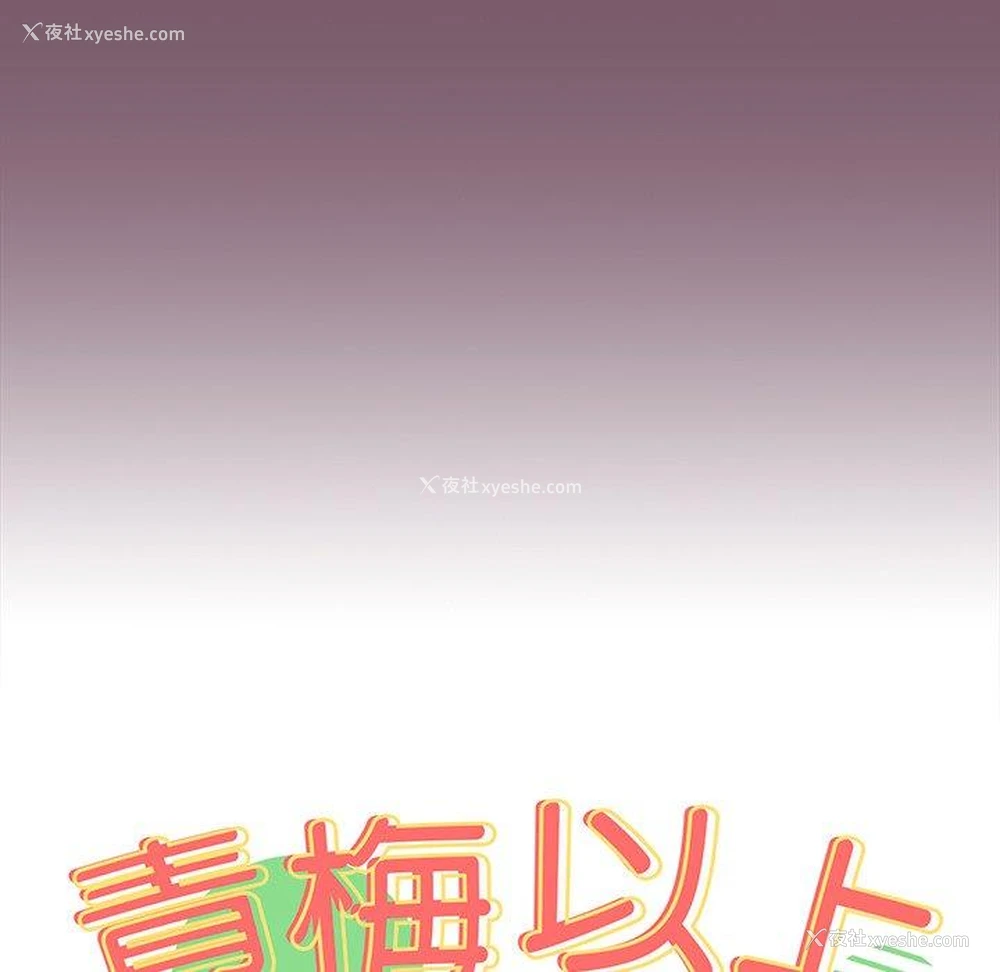 9P - 青梅以上恋人未满