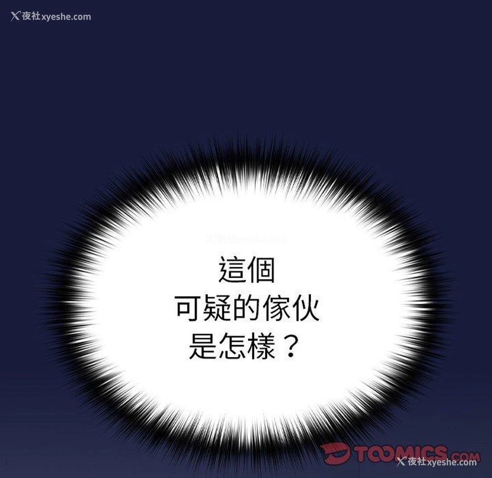 100P - 青梅以上恋人未满