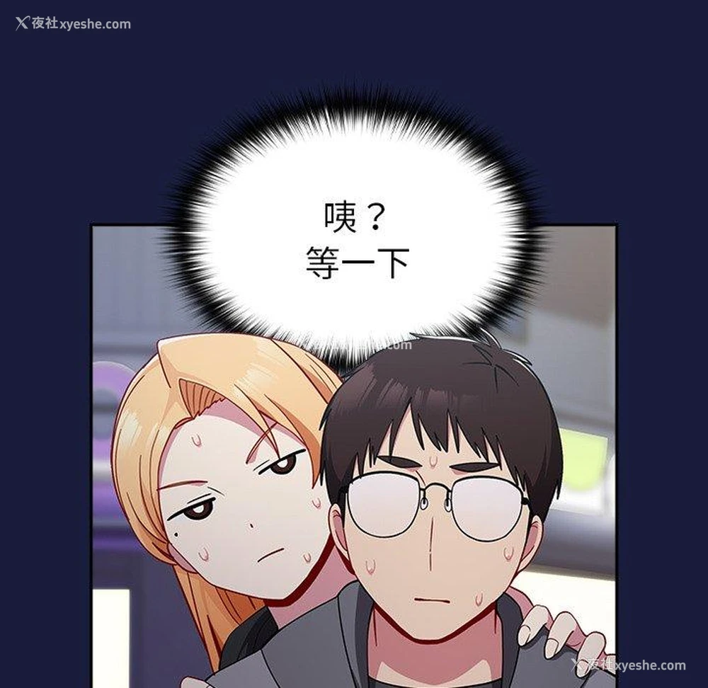 105P - 青梅以上恋人未满