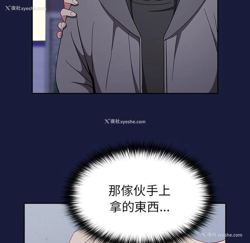 107P - 青梅以上恋人未满