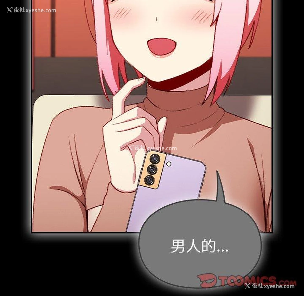 111P - 青梅以上恋人未满