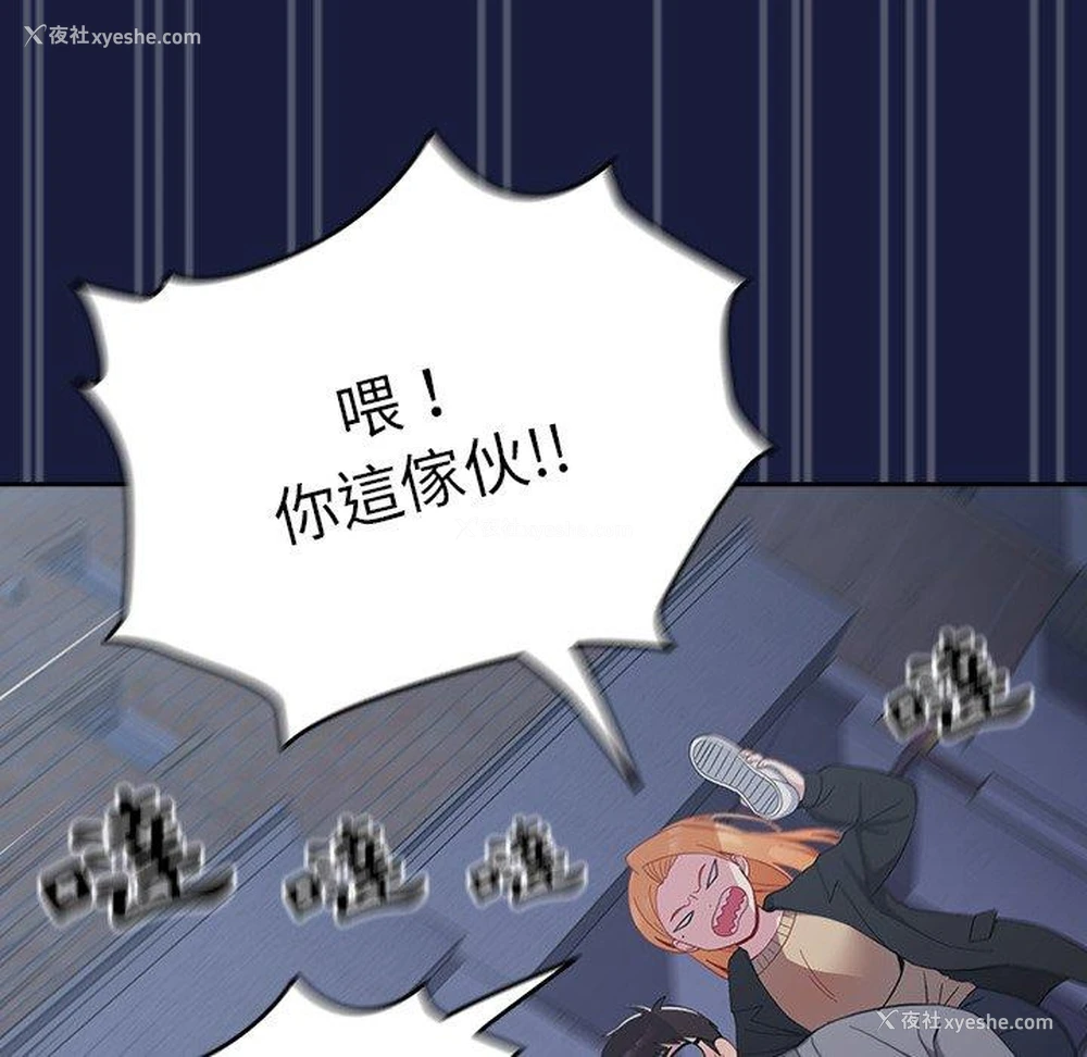 112P - 青梅以上恋人未满