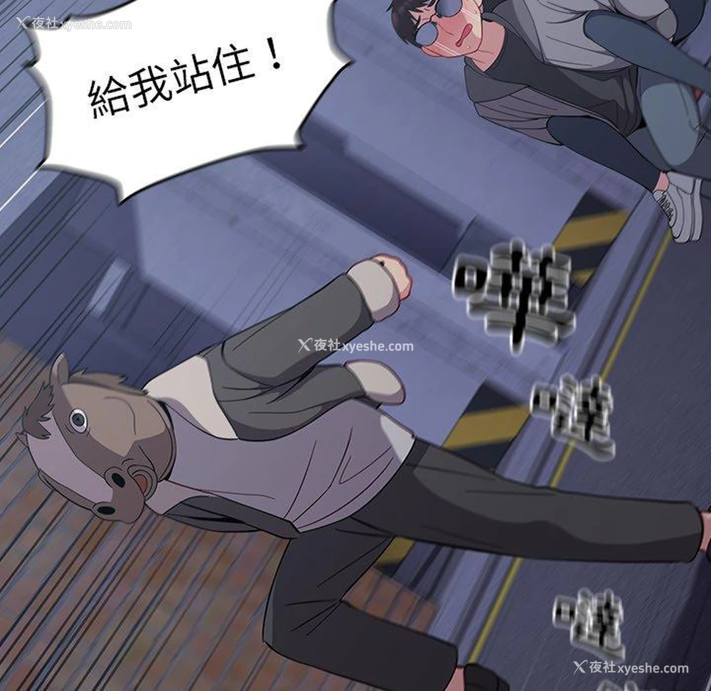 116P - 青梅以上恋人未满