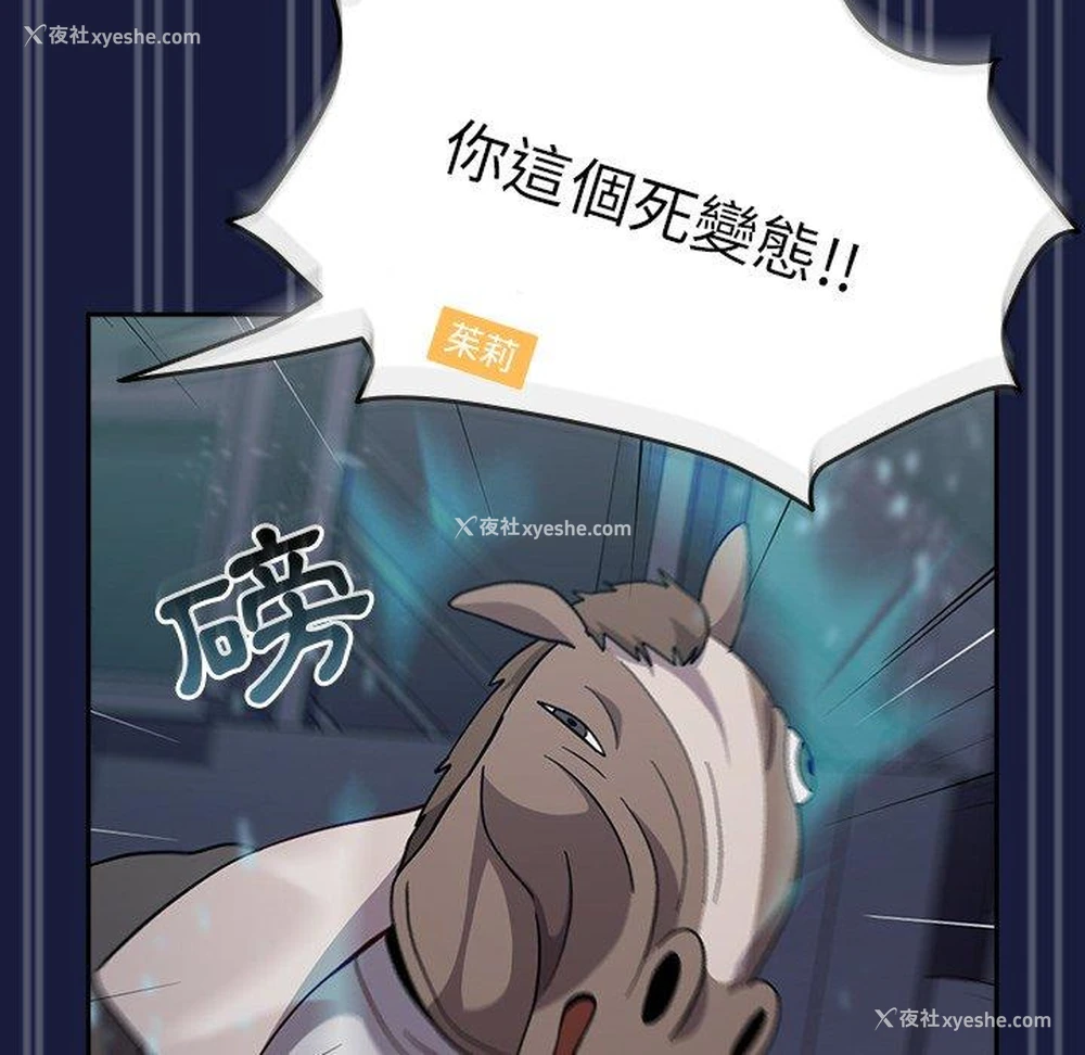 118P - 青梅以上恋人未满