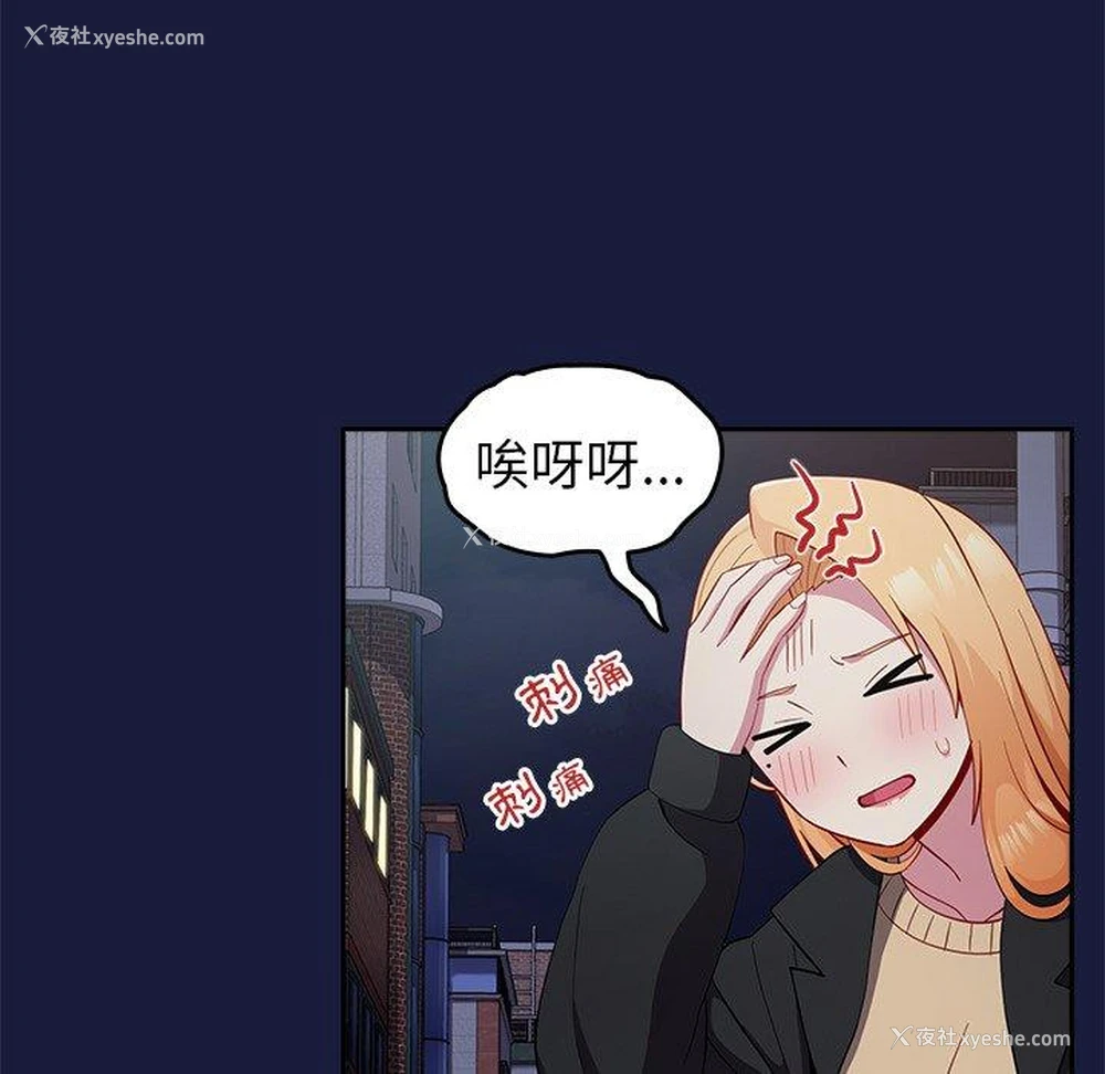 126P - 青梅以上恋人未满